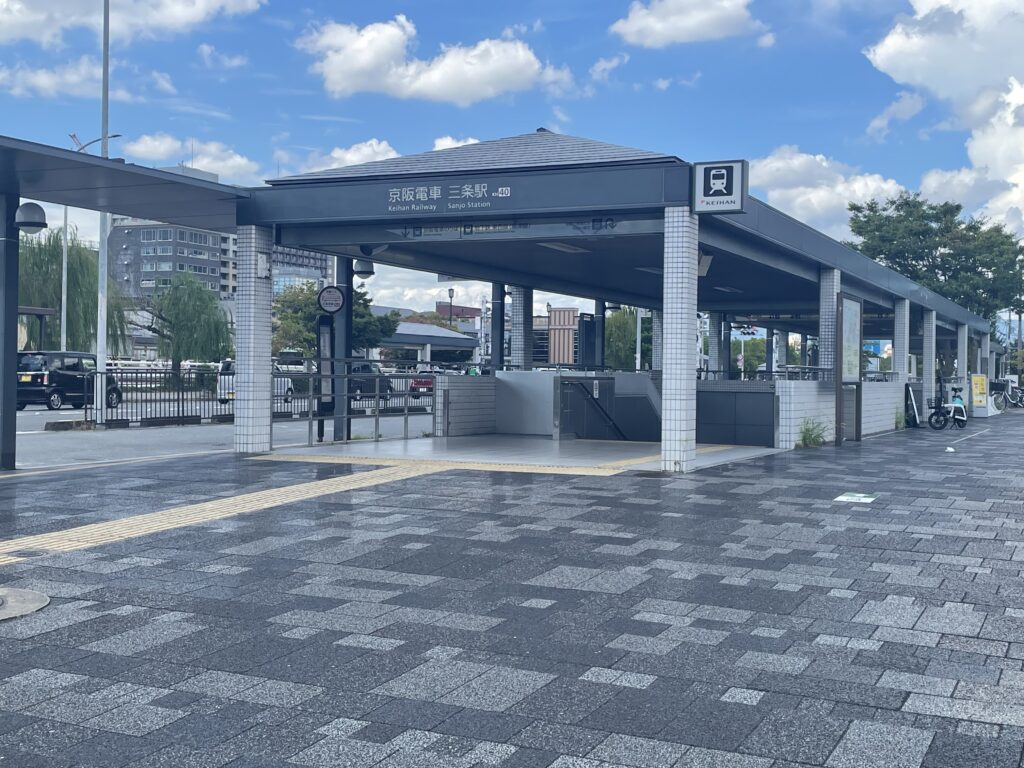 三条京阪駅3番出口｜京都三線教室への道順
