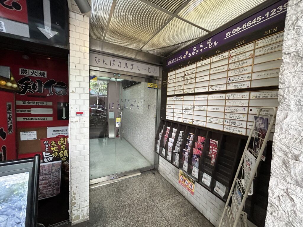 なんばカルチャービル入口