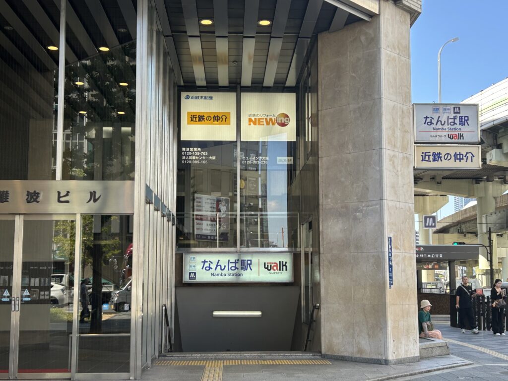 近鉄 大阪難波駅