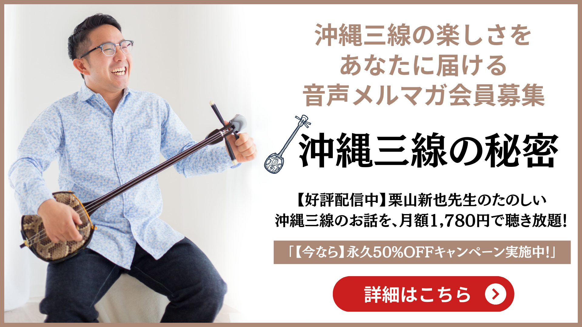 工工四があるのに、なぜ先生から習う必要があるの？ - 栗山新也 沖縄